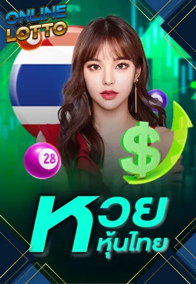 หวย 3